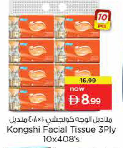 available at Nesto Hypermarket in UAE - Sharjah / Ajman