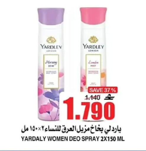 available at الجودة والتوفير in عُمان - مسقط‎