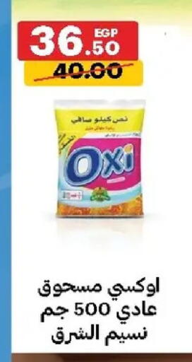 available at الحبيب ماركت in Egypt - القاهرة