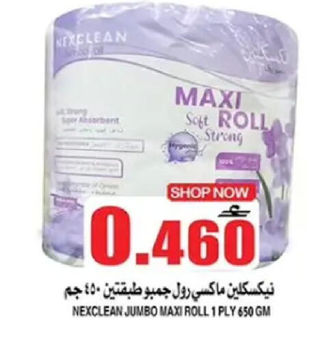 available at Quality & Saving  in Oman - Muscat