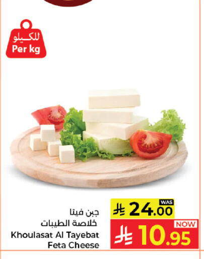 available at كبايان هايبرماركت in مملكة العربية السعودية, السعودية, سعودية - جدة