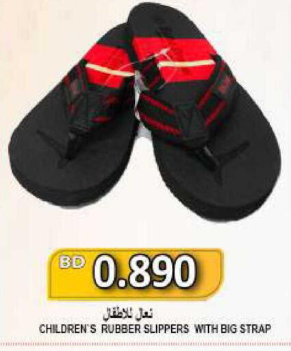 available at مجموعة حسن محمود in البحرين