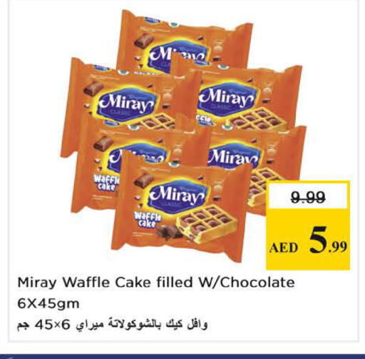 available at Nesto Hypermarket in UAE - Sharjah / Ajman