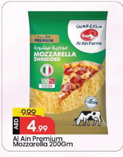 available at مارك & سيف in الإمارات العربية المتحدة , الامارات - أبو ظبي