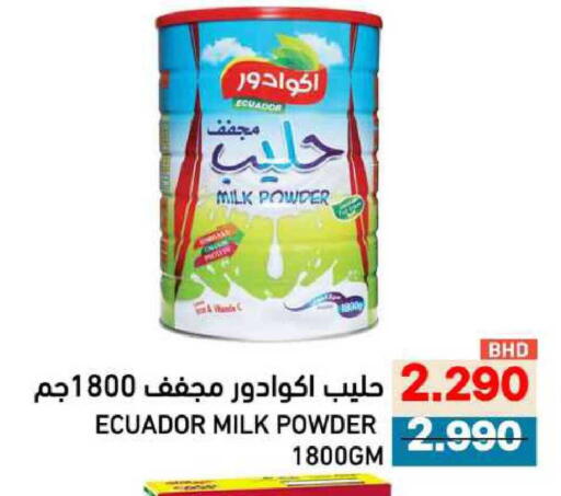 available at Ramez in Bahrain