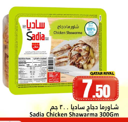 Date available at دانة هايبرماركت in قطر - الدوحة