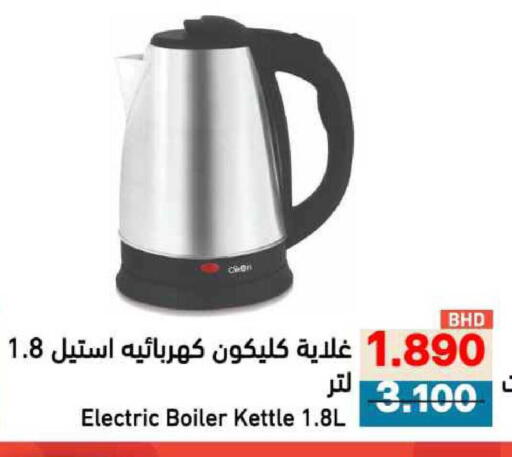 available at Ramez in Bahrain