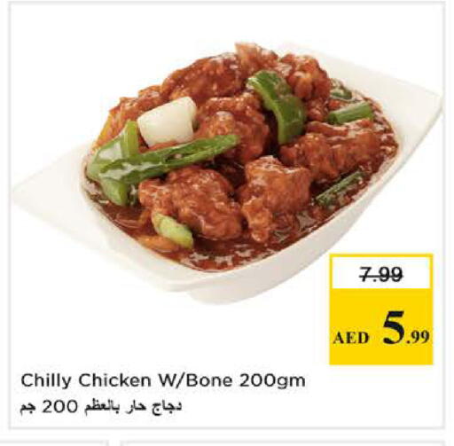 available at نستو هايبرماركت in الإمارات العربية المتحدة , الامارات - أبو ظبي