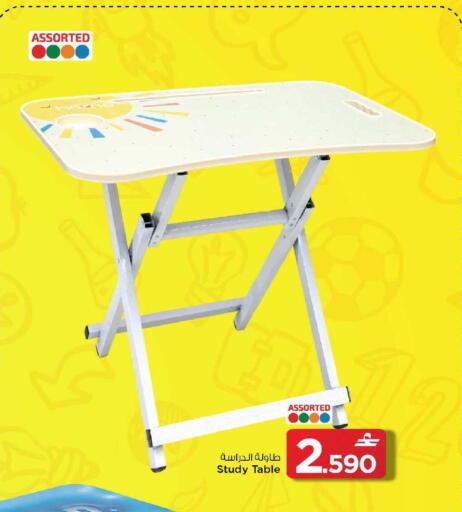 available at مارك & سايف in عُمان - صُحار‎