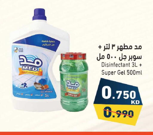 available at Ramez in Kuwait - Kuwait City