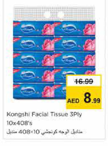 available at Nesto Hypermarket in UAE - Sharjah / Ajman
