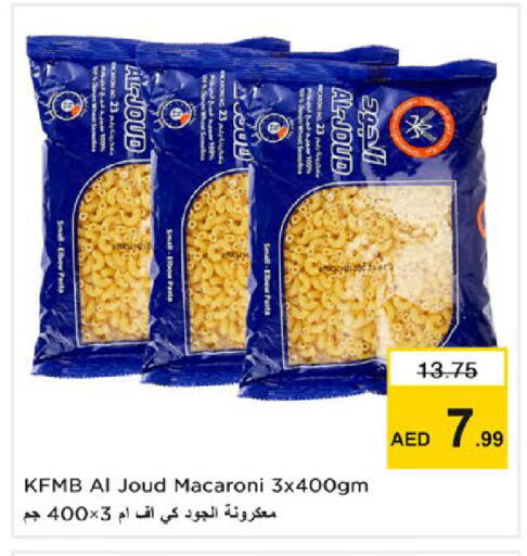 available at نستو هايبرماركت in الإمارات العربية المتحدة , الامارات - رَأْس ٱلْخَيْمَة