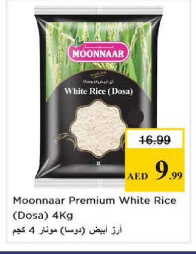 available at نستو هايبرماركت in الإمارات العربية المتحدة , الامارات - أبو ظبي