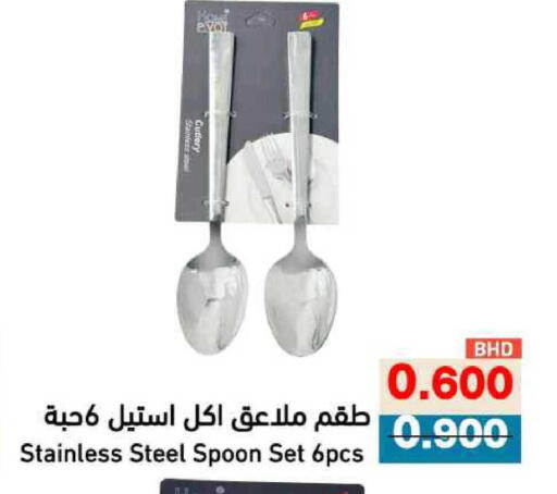 available at Ramez in Bahrain