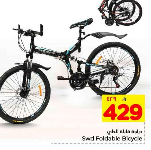 available at Hyper Al Wafa in KSA, Saudi Arabia, Saudi - Jeddah