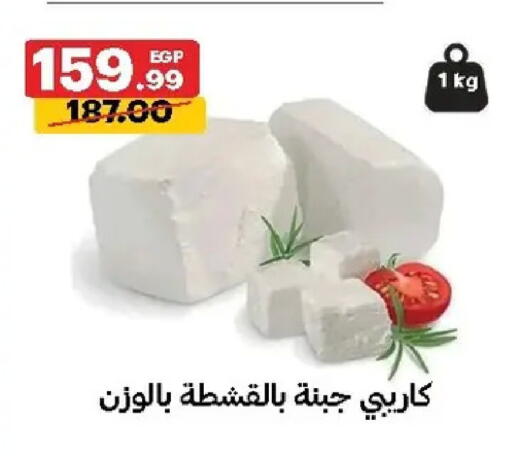 available at الحبيب ماركت in Egypt - القاهرة