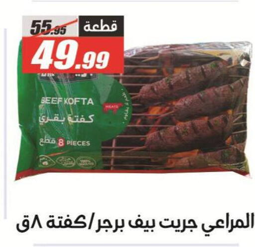 available at الفرجاني هايبر ماركت in Egypt - القاهرة