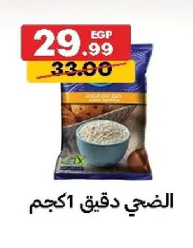 available at Al Habib Market in Egypt - Cairo