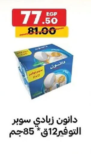 available at الحبيب ماركت in Egypt - القاهرة