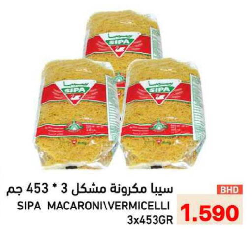 available at Ramez in Bahrain