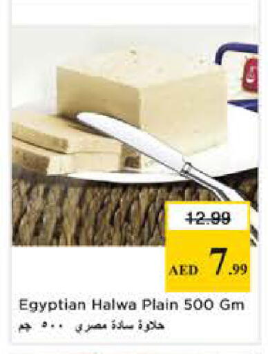 available at نستو هايبرماركت in الإمارات العربية المتحدة , الامارات - الشارقة / عجمان