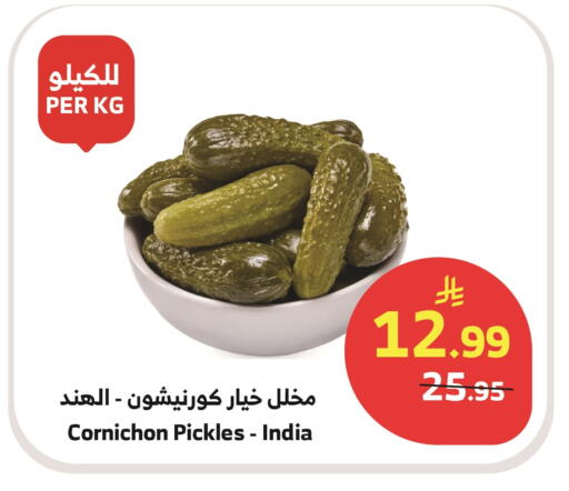 available at Al Raya in KSA, Saudi Arabia, Saudi - Al Bahah