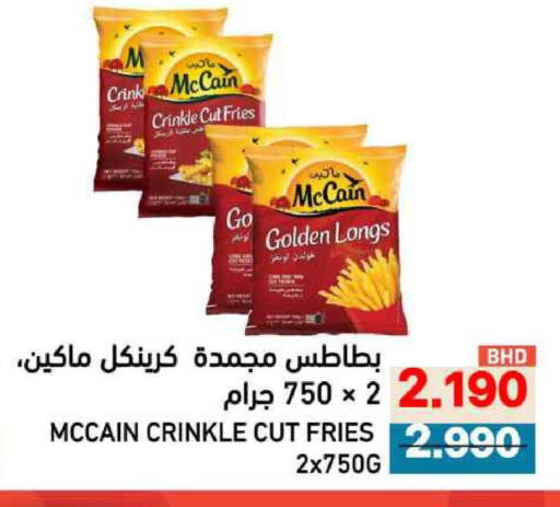 available at Ramez in Bahrain