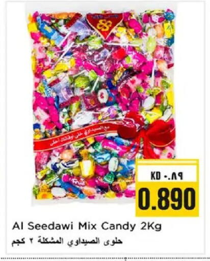 available at نستو هايبر ماركت in الكويت - مدينة الكويت