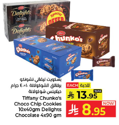 available at كبايان هايبرماركت in مملكة العربية السعودية, السعودية, سعودية - جدة