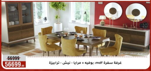 available at المرشدي in Egypt - القاهرة