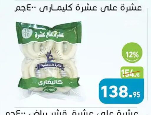 available at أسواق العثيم in Egypt - القاهرة