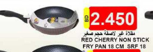 Cherry available at Hassan Mahmood Group in Bahrain