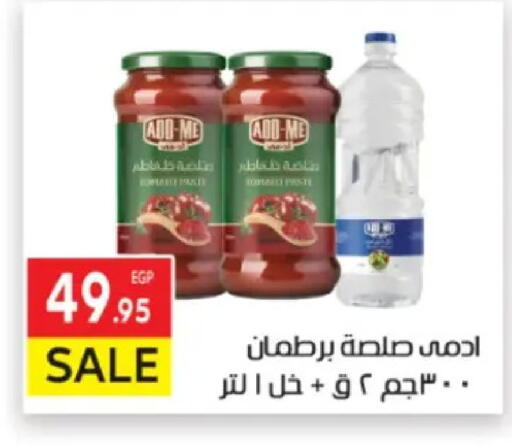 available at المحلاوي ماركت in Egypt - القاهرة