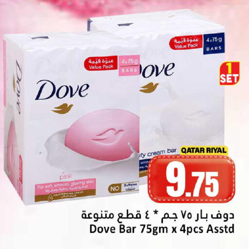 available at دانة هايبرماركت in قطر - الدوحة