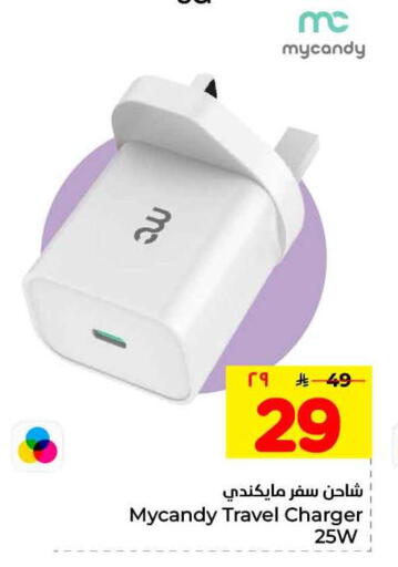 available at Hyper Al Wafa in KSA, Saudi Arabia, Saudi - Jeddah