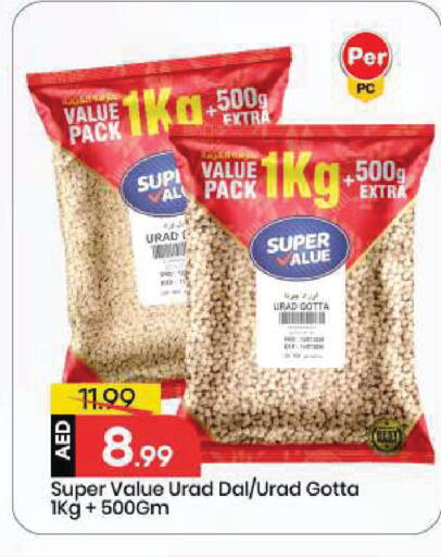 available at مارك & سيف in الإمارات العربية المتحدة , الامارات - أبو ظبي