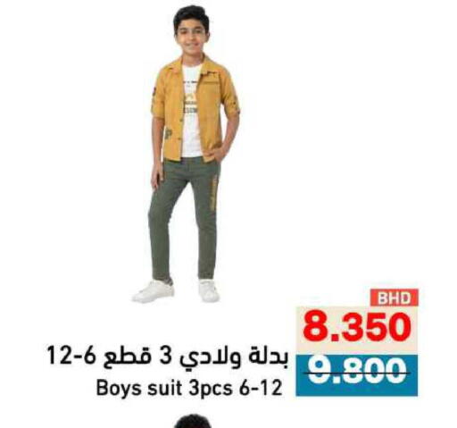 available at Ramez in Bahrain