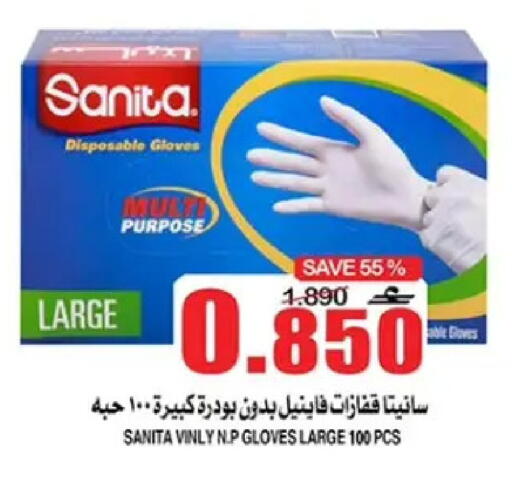 available at الجودة والتوفير in عُمان - مسقط‎