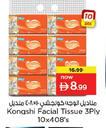 available at Nesto Hypermarket in UAE - Sharjah / Ajman