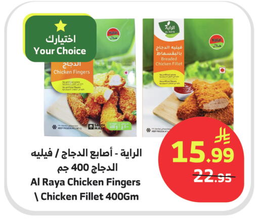 available at Al Raya in KSA, Saudi Arabia, Saudi - Jeddah