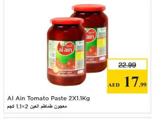 Tomato available at نستو هايبرماركت in الإمارات العربية المتحدة , الامارات - الشارقة / عجمان