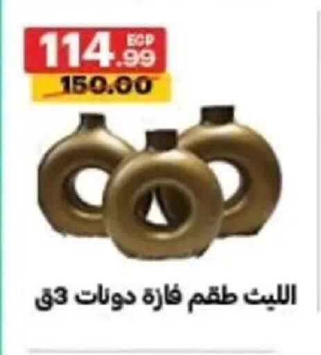 available at الحبيب ماركت in Egypt - القاهرة