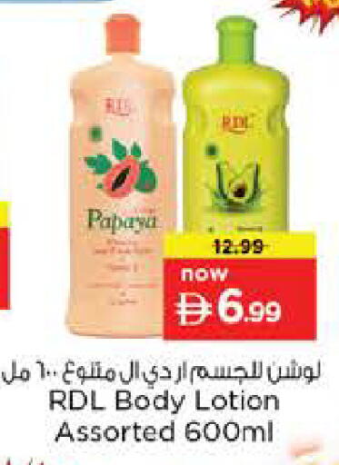 Papaya available at نستو هايبرماركت in الإمارات العربية المتحدة , الامارات - أبو ظبي