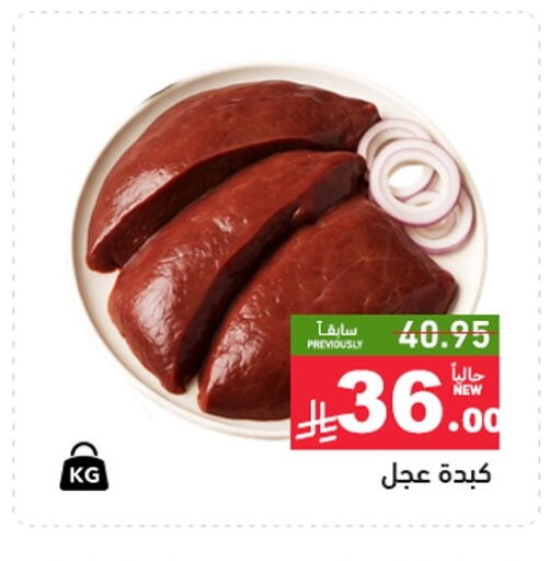 available at Aswaq Ramez in KSA, Saudi Arabia, Saudi - Riyadh