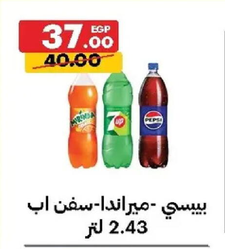 available at الحبيب ماركت in Egypt - القاهرة