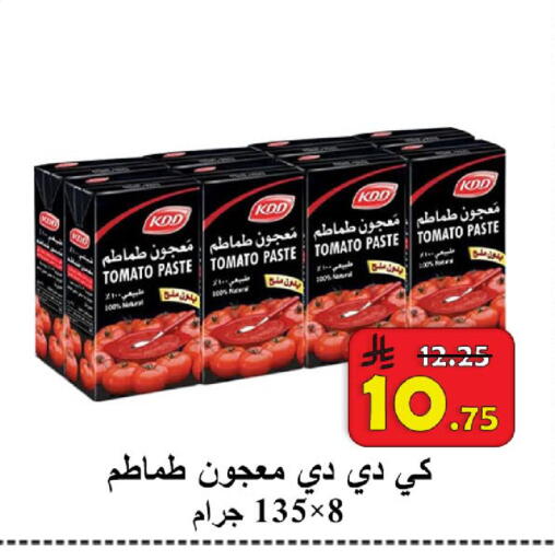 Tomato available at شركة محمد فهد العلي وشركاؤه in مملكة العربية السعودية, السعودية, سعودية - الأحساء‎