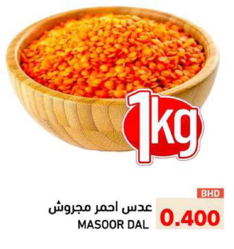 available at Ramez in Bahrain