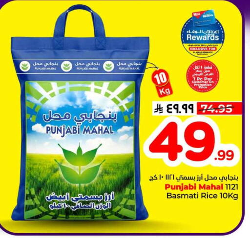 available at هايبر الوفاء in مملكة العربية السعودية, السعودية, سعودية - جدة