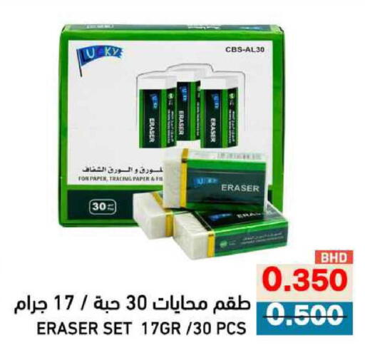 available at Ramez in Bahrain