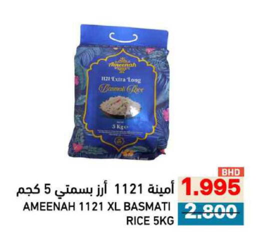 available at Ramez in Bahrain